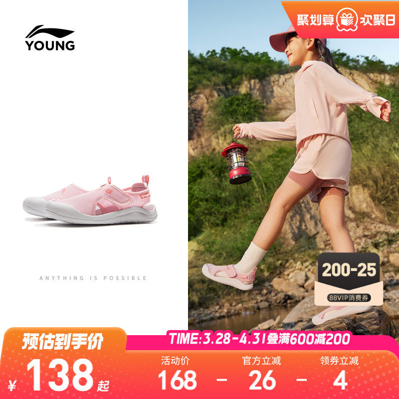 李宁小童运动凉鞋轻便软底夏季夏款女童鞋男女宝宝溯溪包头涉水鞋