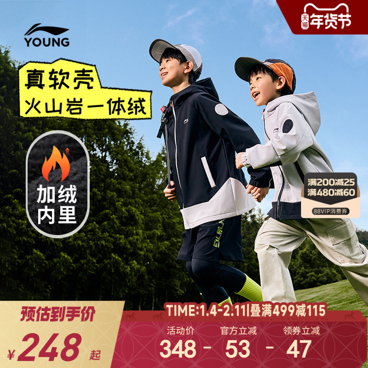 李宁儿童小软壳加绒外套风衣2025新款冬季男童装小童中大童运动服