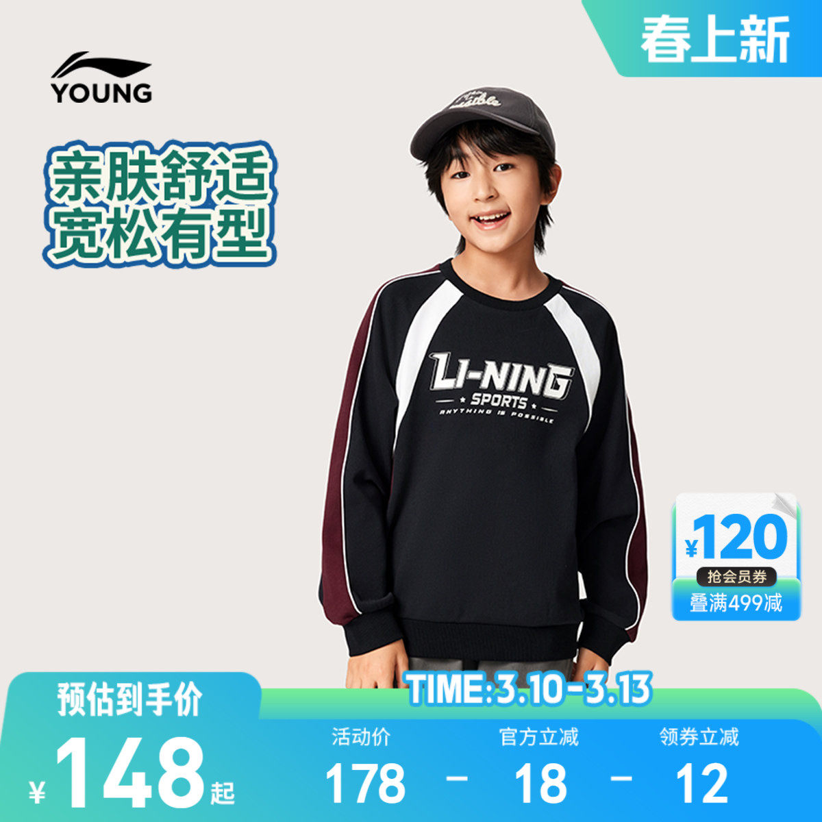 李宁儿童宽松卫衣男孩新款春季男童装女青少年中大童学院风上衣