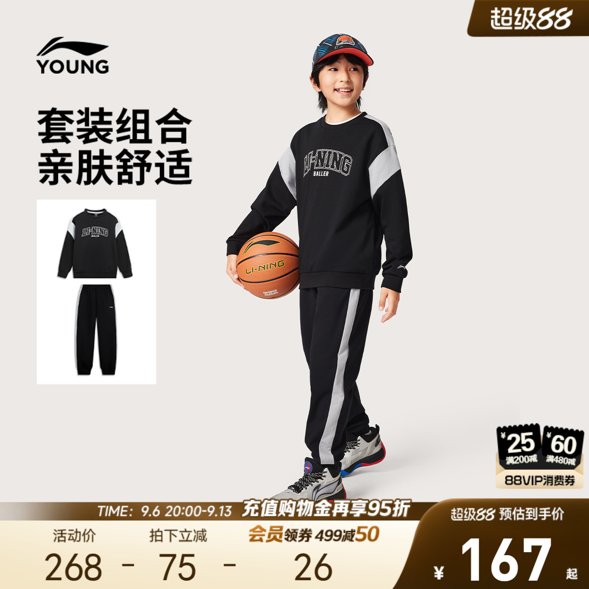 李宁儿童卫衣裤子运动套装男孩新款春夏款男童装女中大童休闲春装