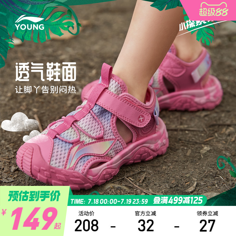 李宁小童运动凉鞋2025新款夏季女童鞋男宝宝包头溯溪涉水鞋沙滩鞋