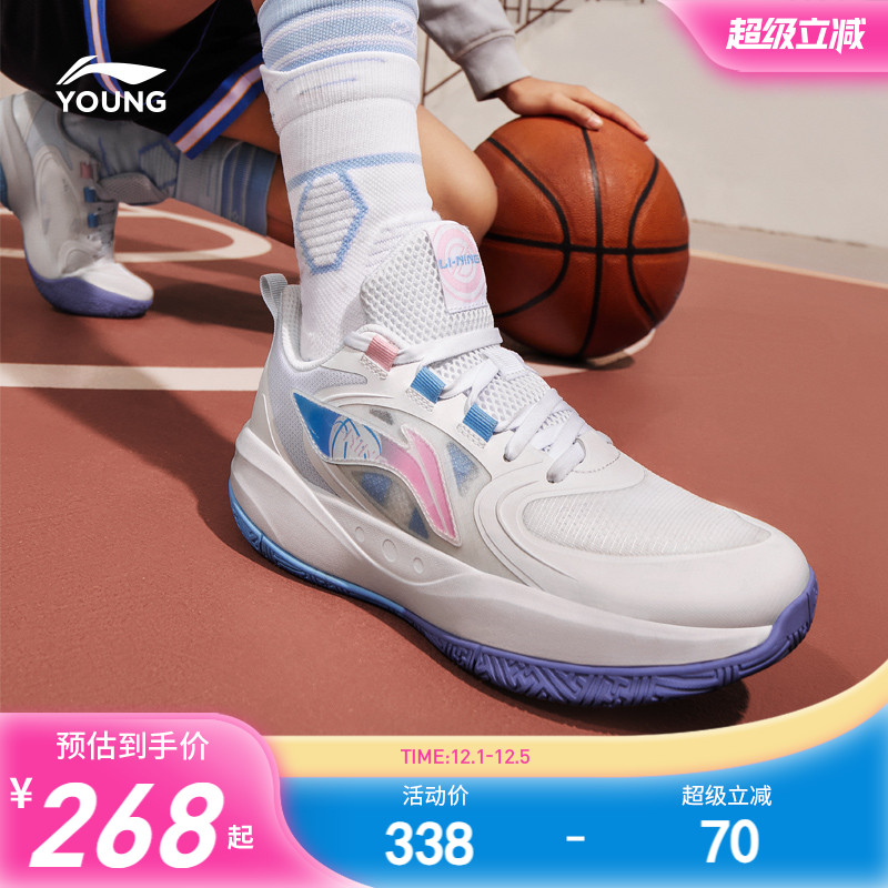 李宁儿童专业篮球鞋光能Pre