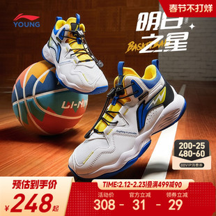 李宁儿童专业篮球鞋轻便软底男童鞋中大童青少年少儿专用鞋运动鞋