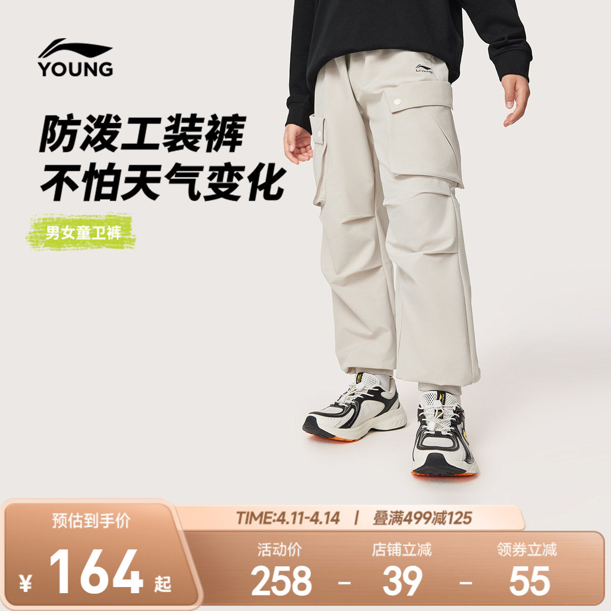 防泼水|李宁儿童运动裤工装男大童小童女孩夏季反光直筒梭织童装