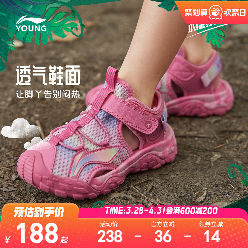 李宁小童运动凉鞋轻便软底夏季女童鞋男宝宝包头溯溪涉水鞋沙滩鞋