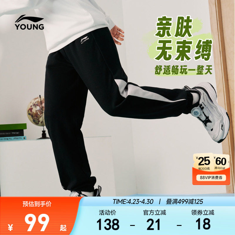 李宁儿童卫裤户外休闲男大童小童女孩长裤百搭春季毛圈束脚童装