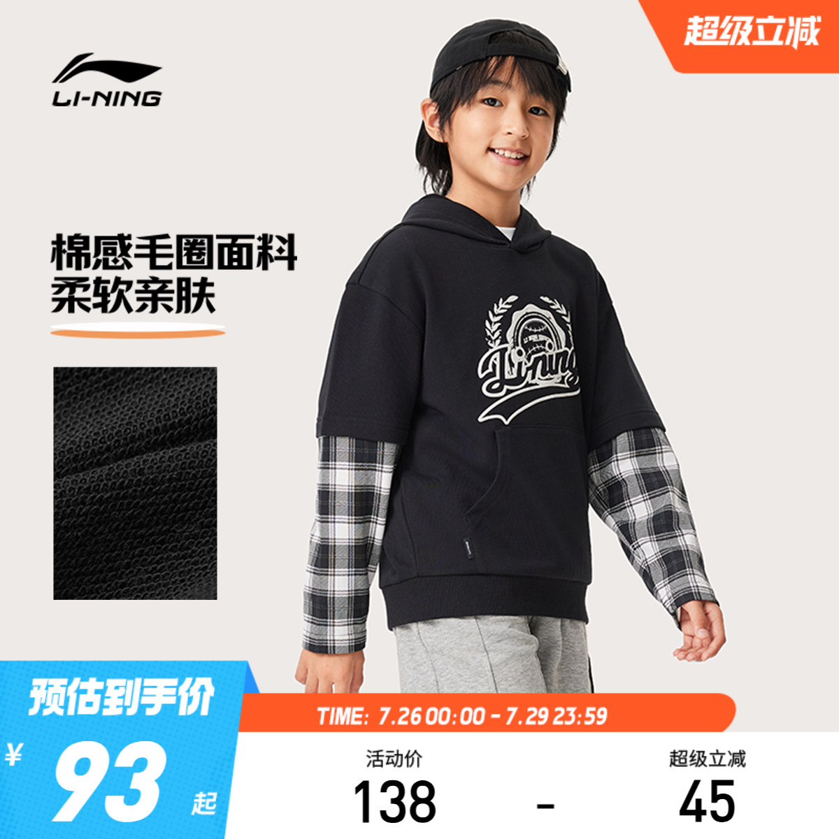 李宁儿童宽松卫衣假两件长袖T恤春秋款连帽衣服男童装中大童上衣