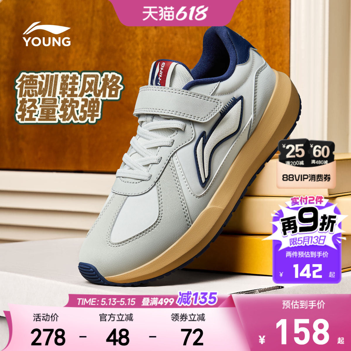 李宁儿童德训阿甘鞋板鞋轻便软底春夏款男童鞋中大童休闲鞋运动鞋