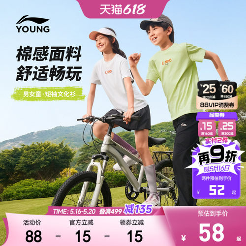 李宁童圆领男女同款短袖文化衫