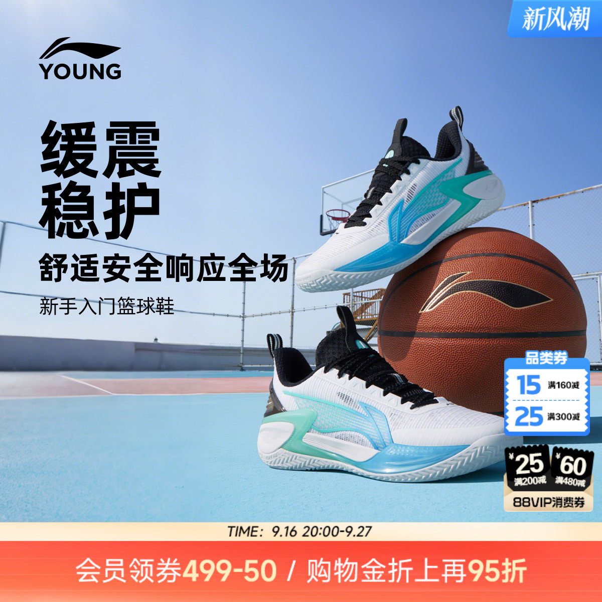 天影2|李宁儿童专业篮球鞋图片