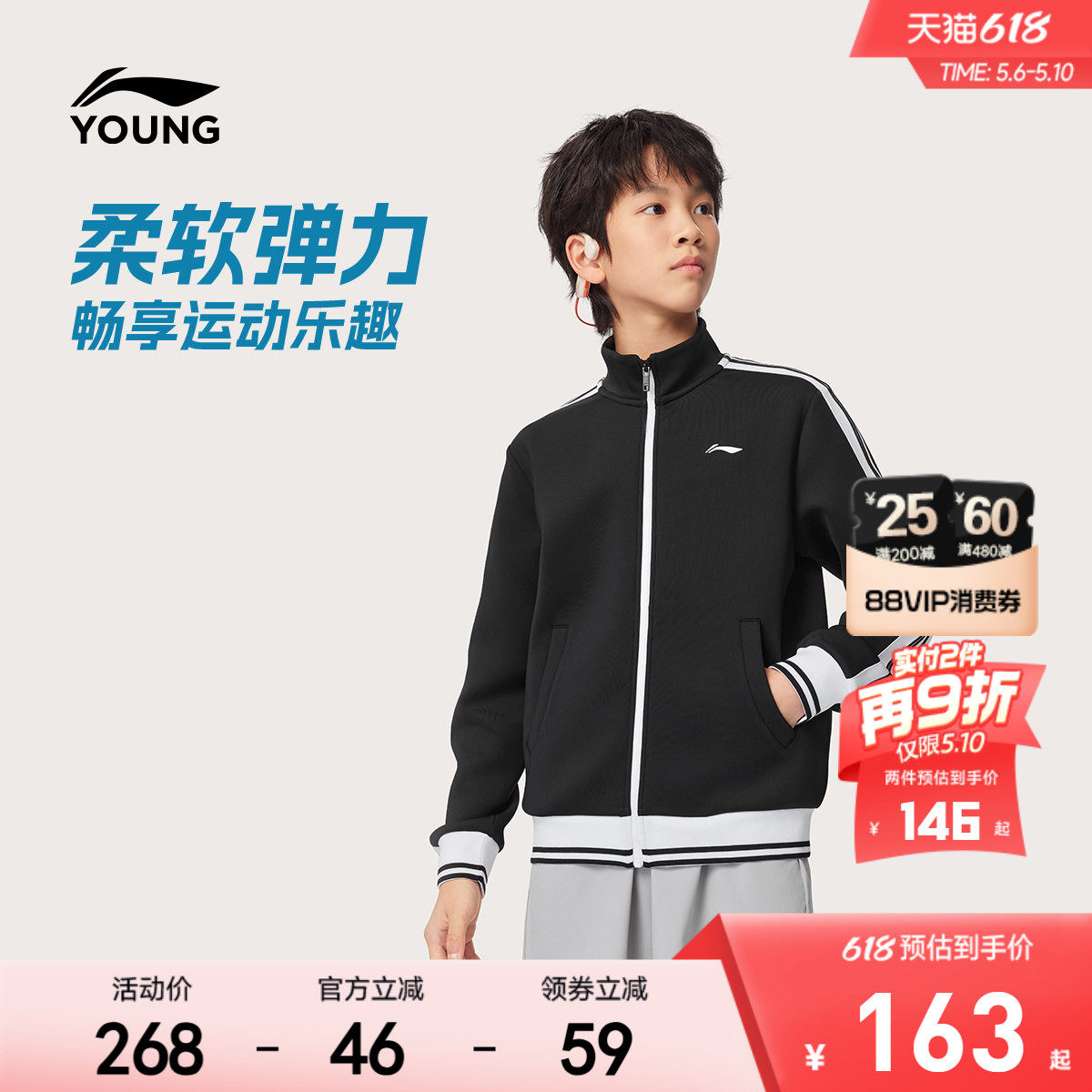 训练服|李宁儿童运动外套2026新款春夏款男童装女卫衣青少年春装