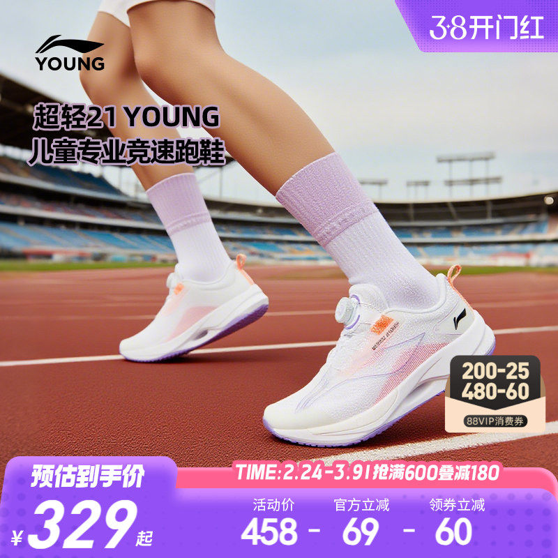 李宁小女孩超轻21专业跑步鞋轻便软底男童鞋女童青少年体考运动鞋