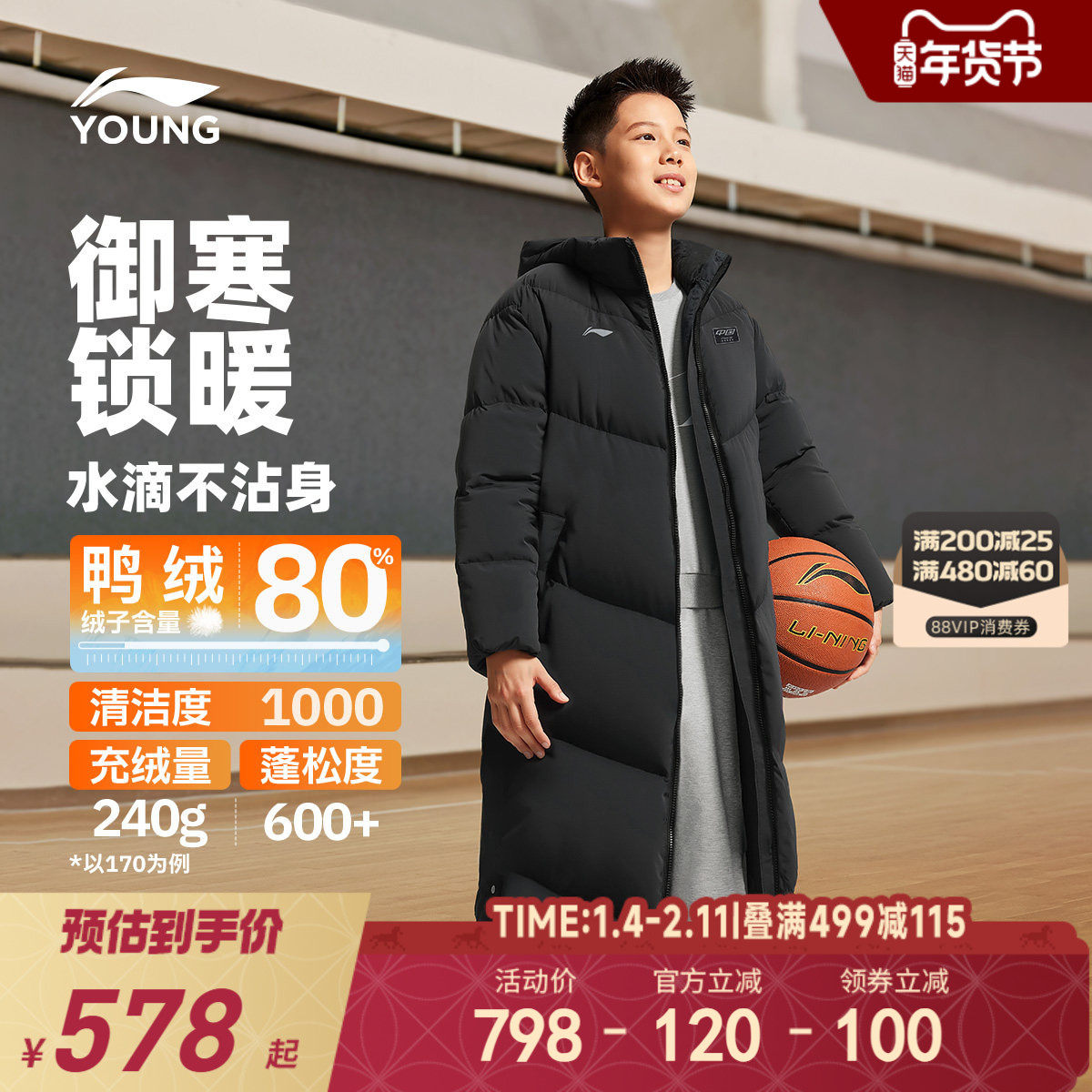 李宁儿童超长款羽绒服防泼水外套2025新款冬季男童青少年御寒冬装