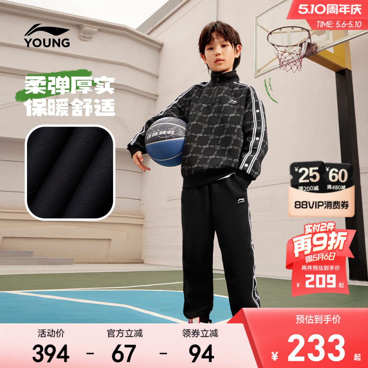 李宁儿童运动套装2026新款春夏款男童装青少年卫衣裤子2件套春装