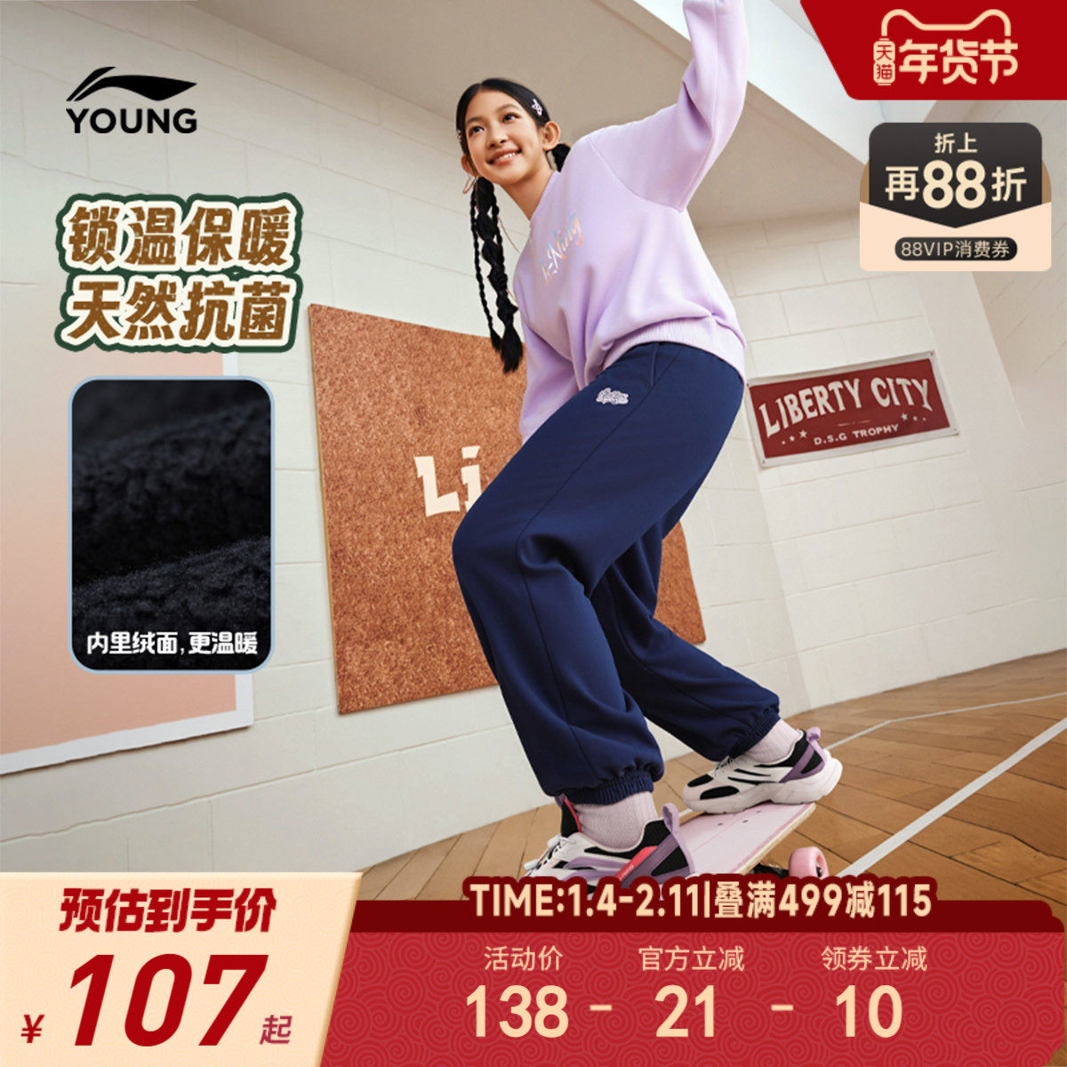 李宁童装卫裤女大童2025新款运动生活系列冬季加绒保暖束脚童装