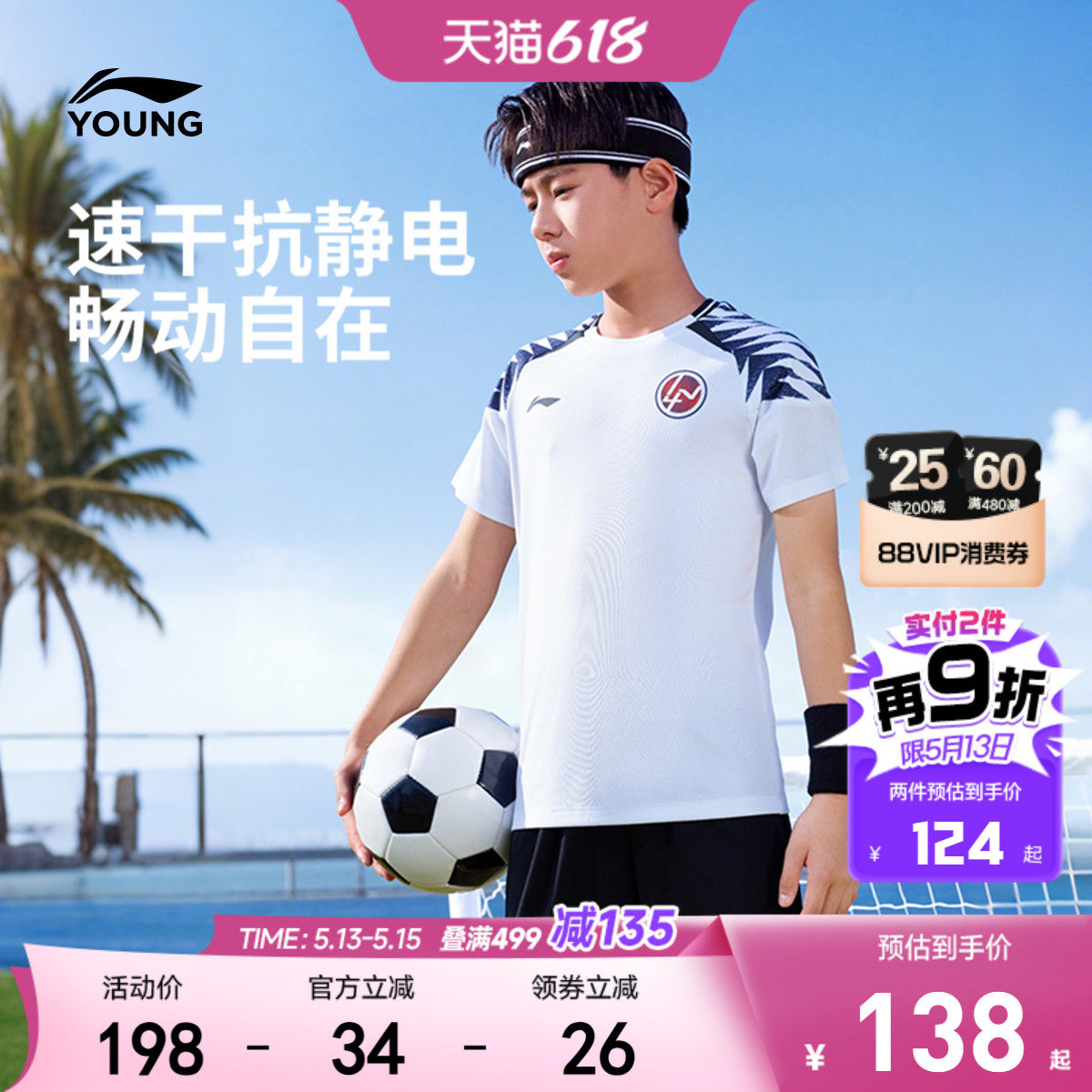 抗静电|李宁儿童足球速干比赛服运动套装女青少年训练夏季男童装