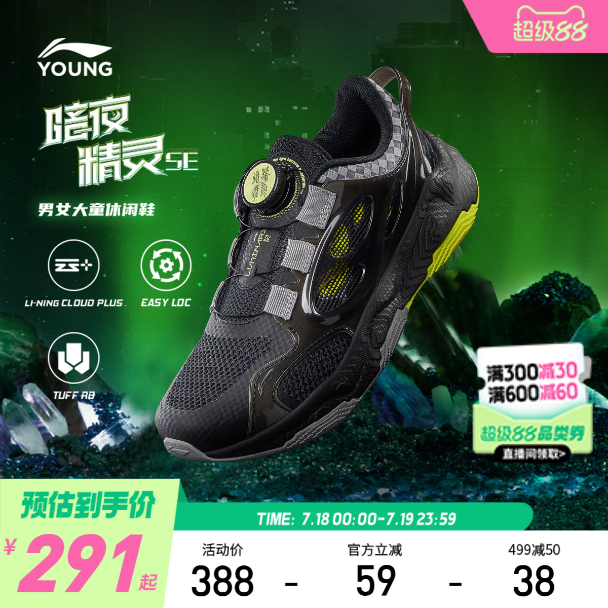李宁童鞋夜间荧光运动鞋