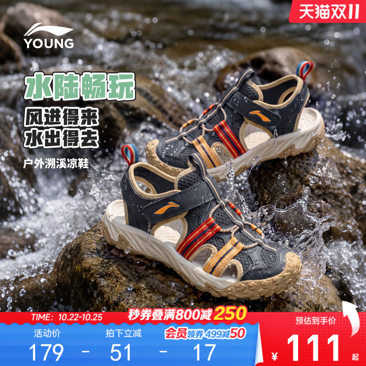 李宁小童户外运动凉鞋轻便软底夏款男童鞋女宝宝包头溯溪鞋沙滩鞋