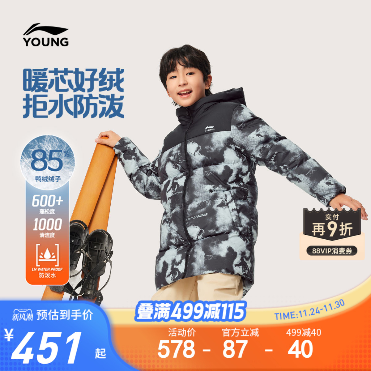 李宁儿童中长款羽绒服防泼水