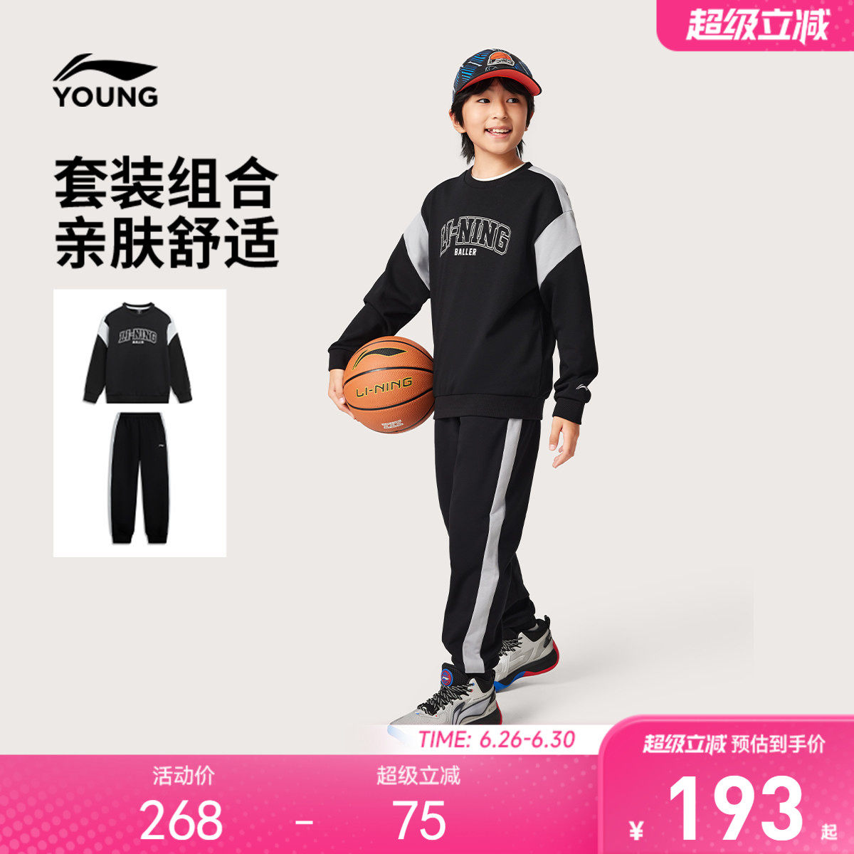 李宁儿童卫衣裤子运动套装男孩新款春夏款男童装女中大童休闲春装