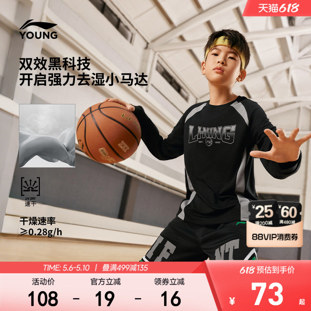 李宁儿童长袖T恤速干衣服男孩上衣春夏款男童装中大童青少年春装