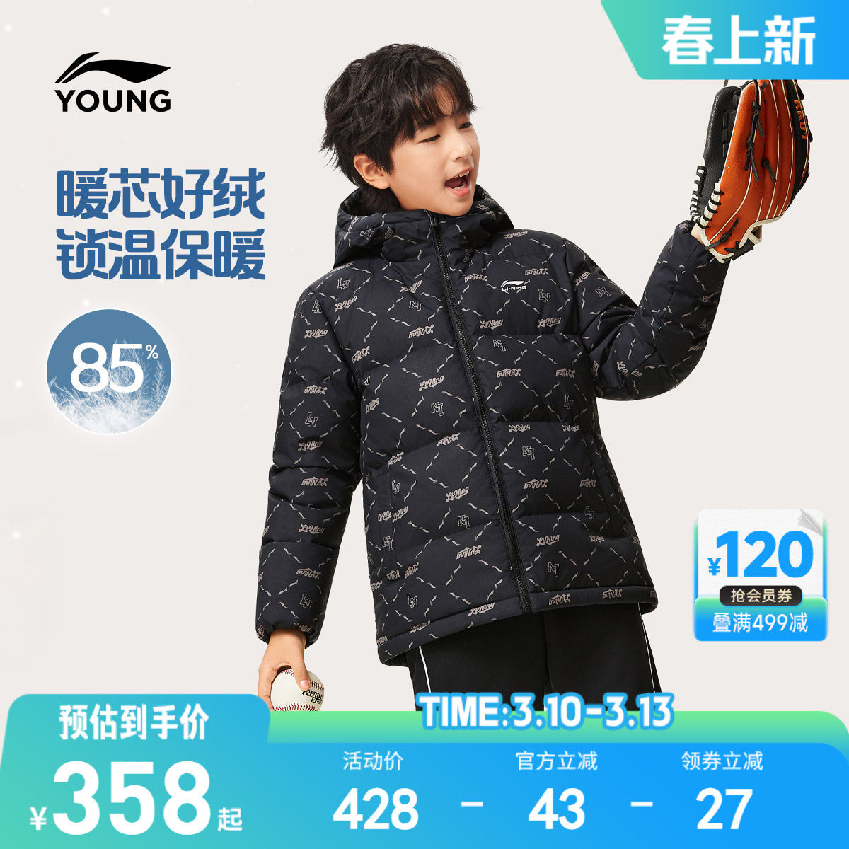 李宁儿童羽绒服男孩新款冬季男童装女童中大通青少年衣服冬装外套