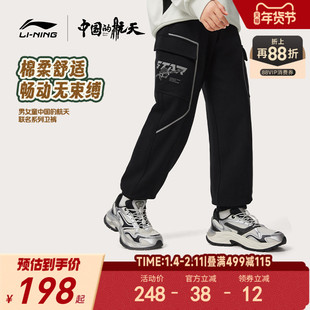 李宁|中国的航天联名系列儿童裤子26新款春季男童装女中大童卫裤