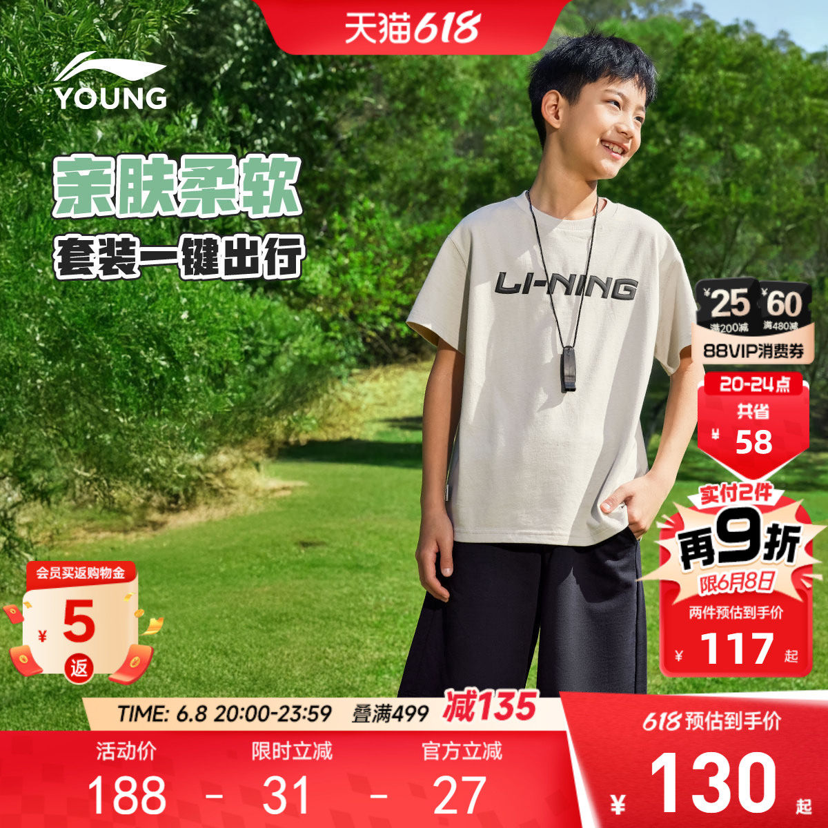 李宁儿童运动套装男孩新款夏季男童装中大童青少年两件套短袖短裤