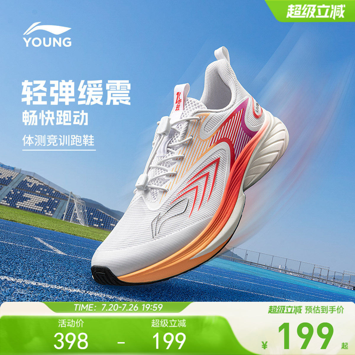 李宁童鞋飞云3跑步鞋男女大童2026新款圆头青少年跑鞋低帮童鞋