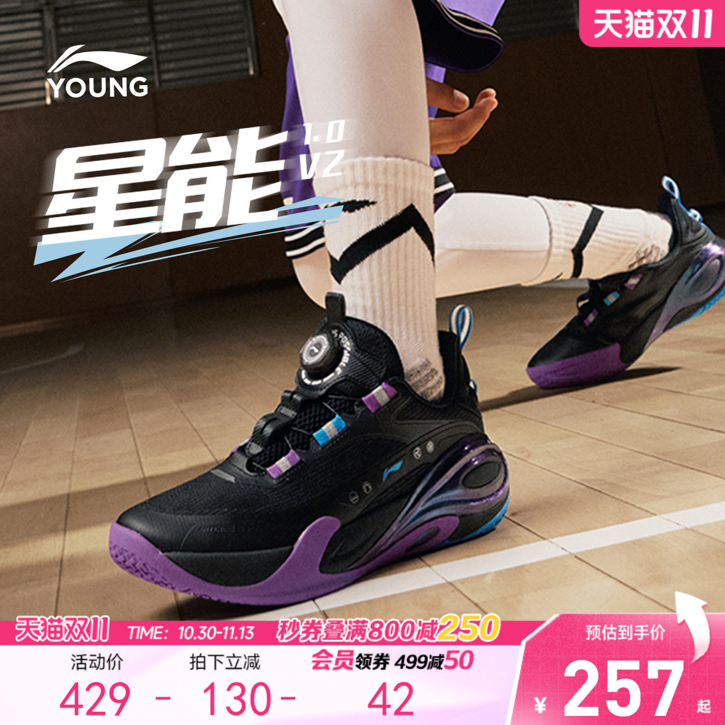 李宁童鞋星能 V2 篮球鞋男大童2026新款反光低帮童鞋