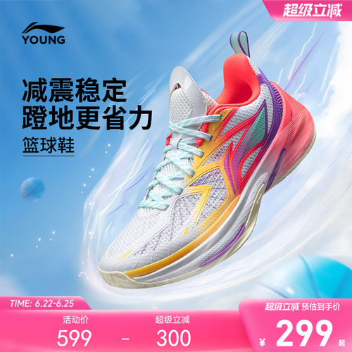 商场同款|李宁儿童先锋灵6篮球鞋