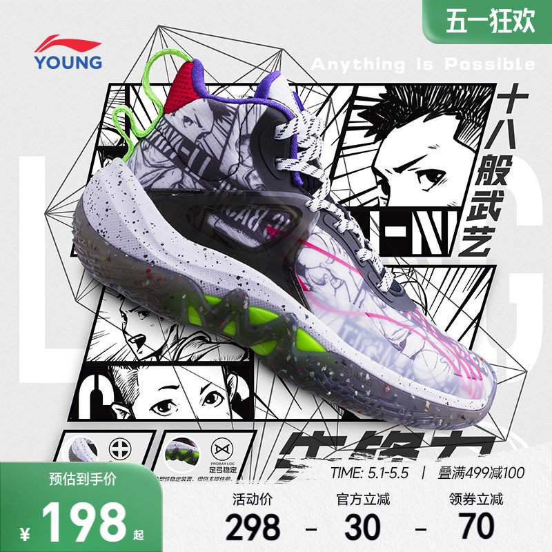 李宁儿童专业篮球鞋少儿专用春夏款先锋力男童鞋中大童实战运动鞋