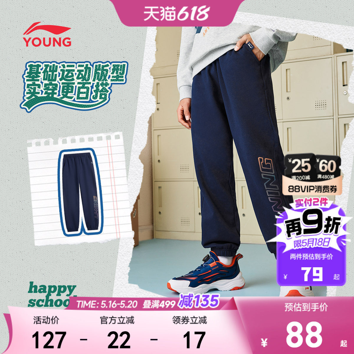李宁儿童运动裤男孩新款春夏款男童装女中大童青少年裤子休闲卫裤