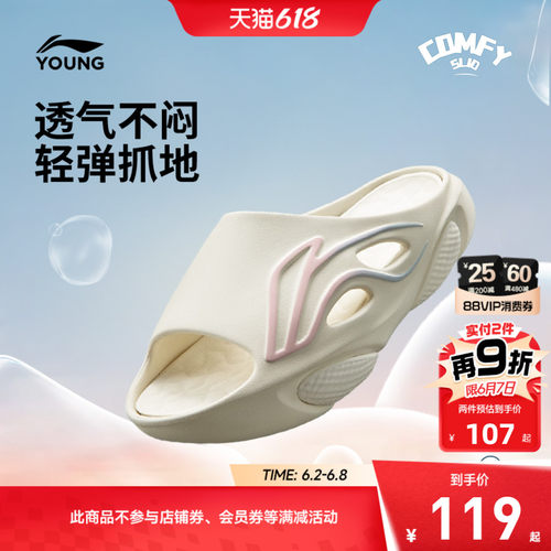 李宁童云COMFYSLIDE男女童鞋