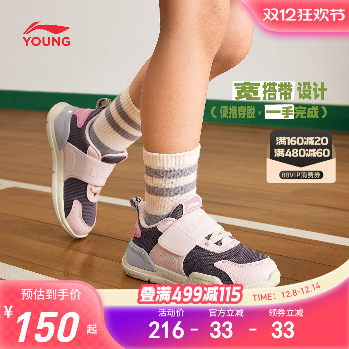 李宁小童一脚蹬软底运动鞋