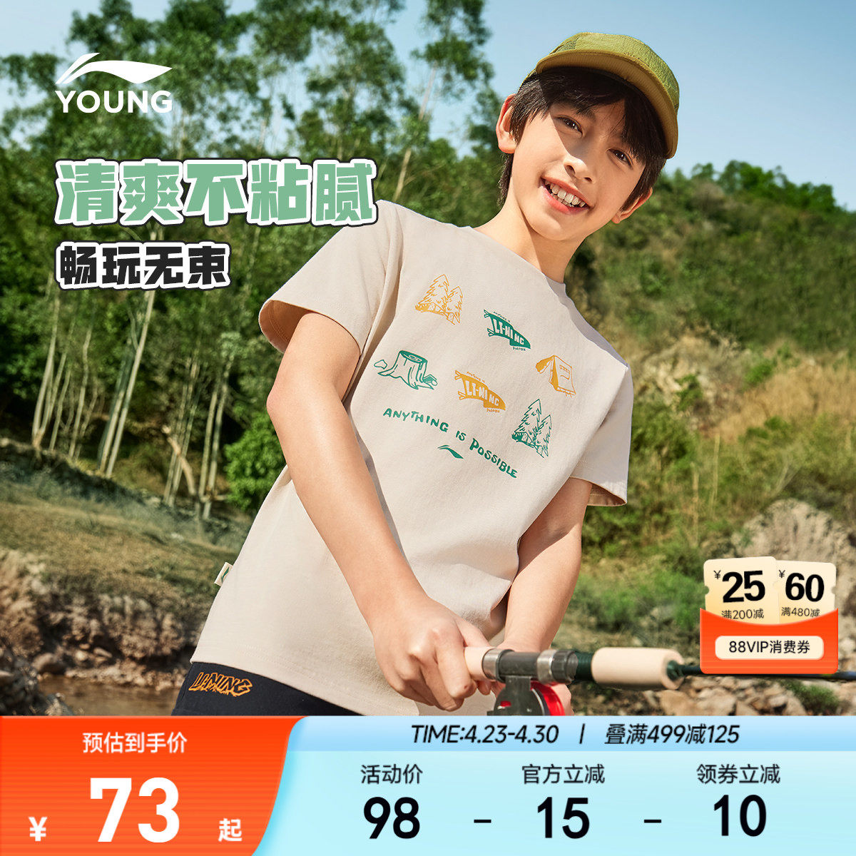 李宁儿童纯棉短袖T恤吸汗透气男孩上衣夏季男童装女中大童户外服