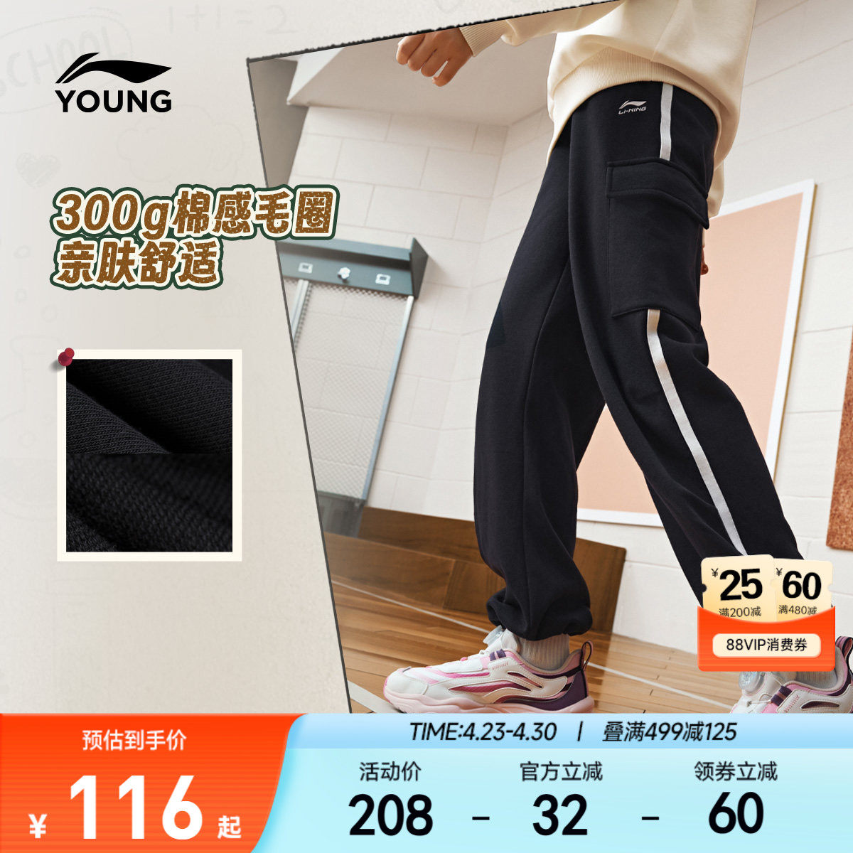 李宁儿童毛圈卫裤女童装裤子新款女大童运动宽松春季休闲直筒长裤