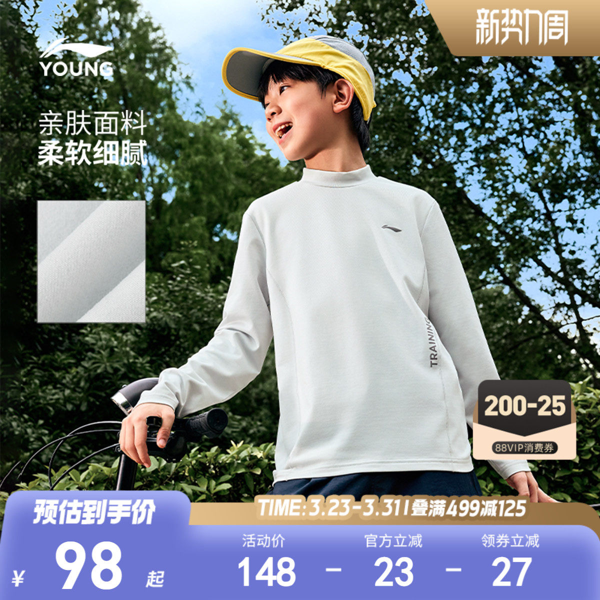 李宁儿童速干长袖T恤2026新款春夏款春装男童装中大童青少年衣服