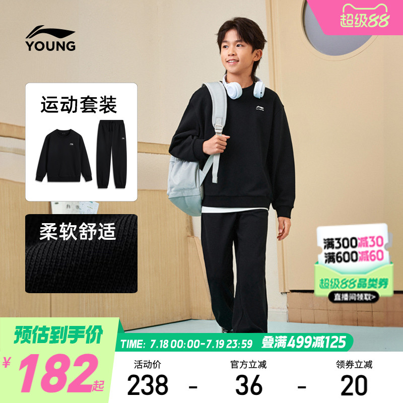 李宁儿童套装两件套卫衣裤子