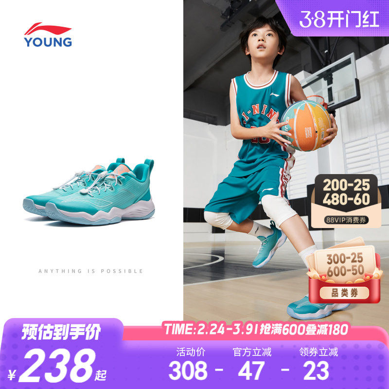 李宁儿童音速专业训练篮球鞋轻便软底男童鞋青少年女中大童运动鞋