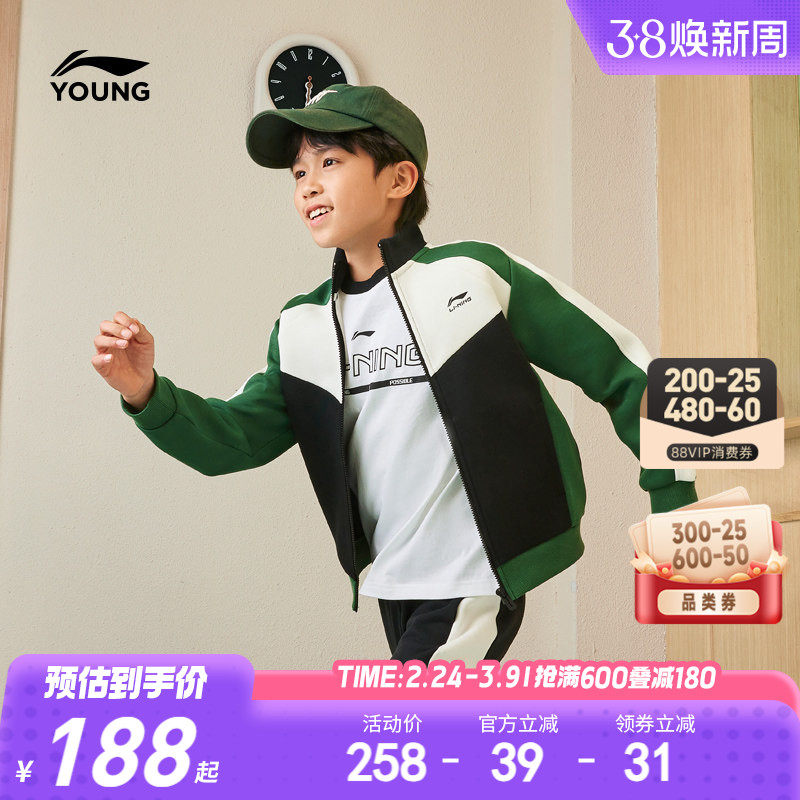 明星同款|李宁儿童开衫外套卫衣2026新款春秋款男童装女春装上衣