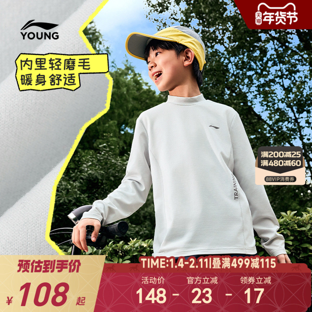 李宁儿童立领加绒长袖T恤打底衫速干2025新款冬季女孩男童装冬装