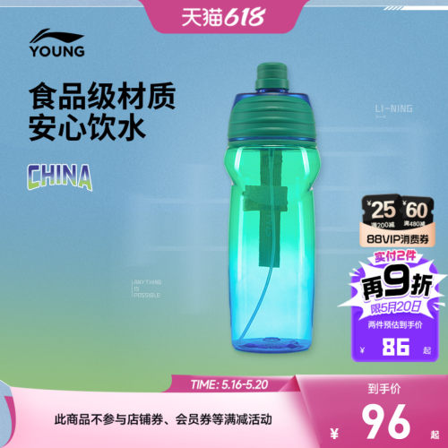 李宁男女同款官方正品运动水壶