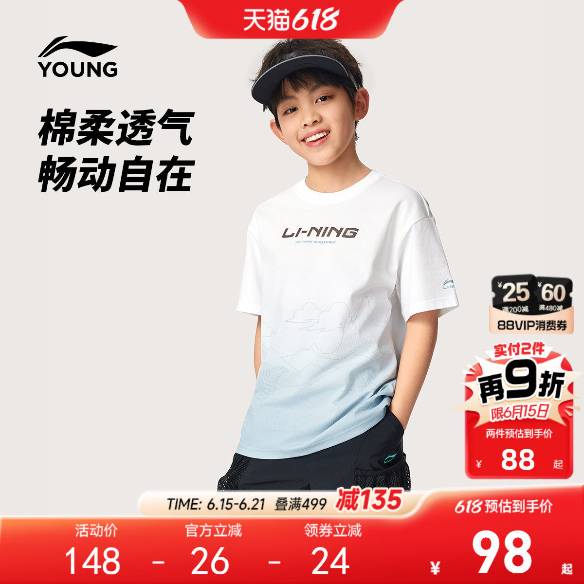 李宁儿童短袖T恤男女小大童2026新款夏季 户外运动徒步针织衫童装