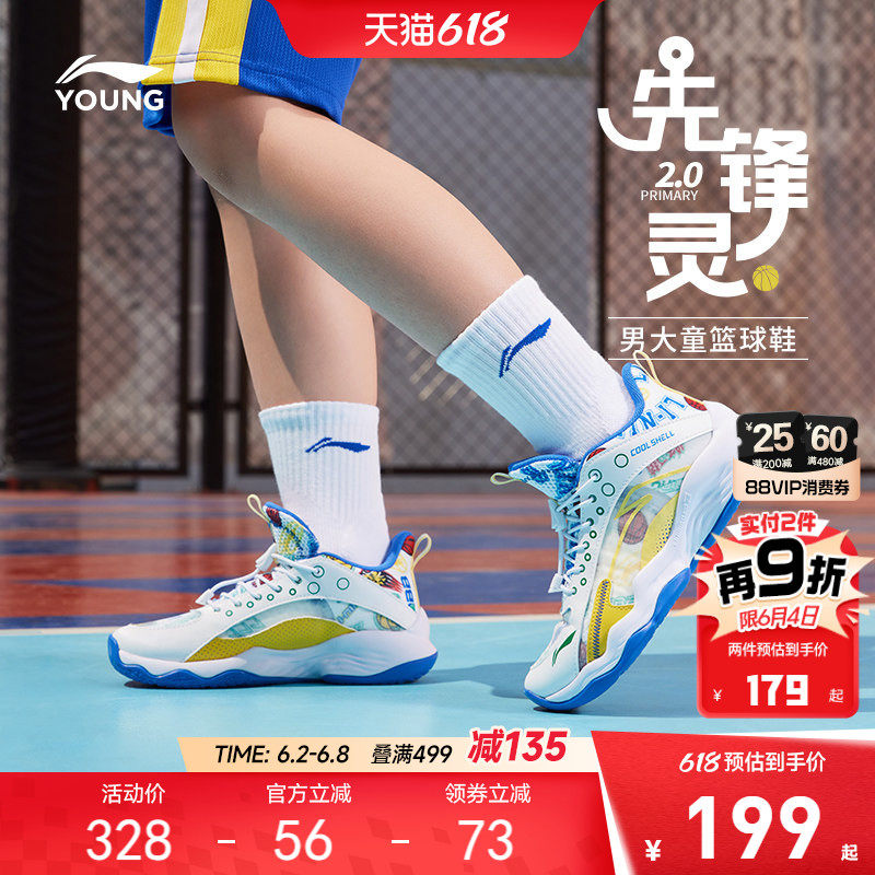 李宁儿童专业篮球训练鞋2026新款夏季男童鞋透气青少年专用运动鞋