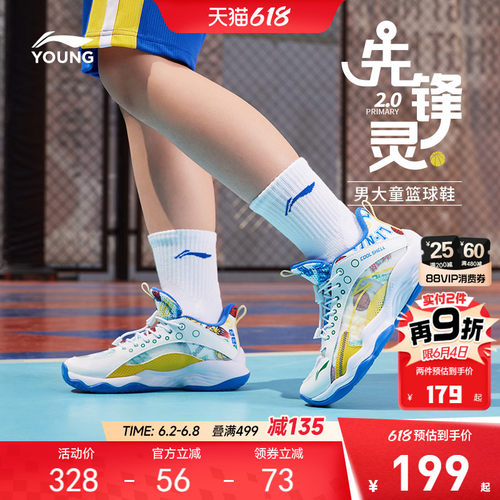 李宁儿童专业篮球鞋PRIMARY2.0