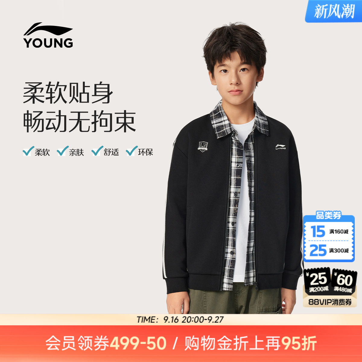 李宁童宽松男开衫无帽卫衣图片