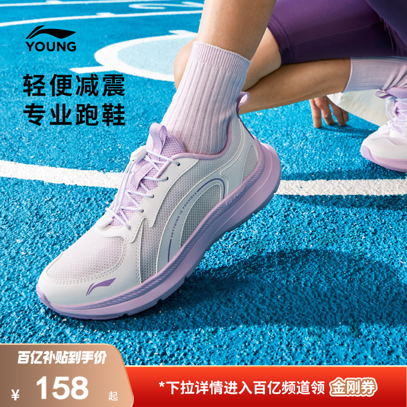 李宁儿童专业跑步鞋2026新款图片