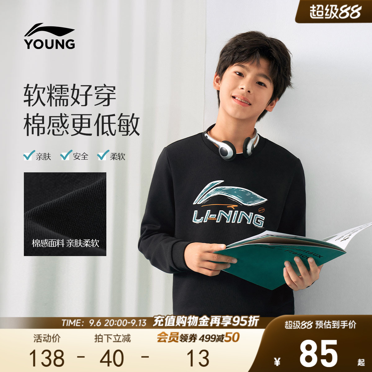 李宁儿童卫衣2026新款秋季款男童装女孩中大童青少年宽松上衣秋装