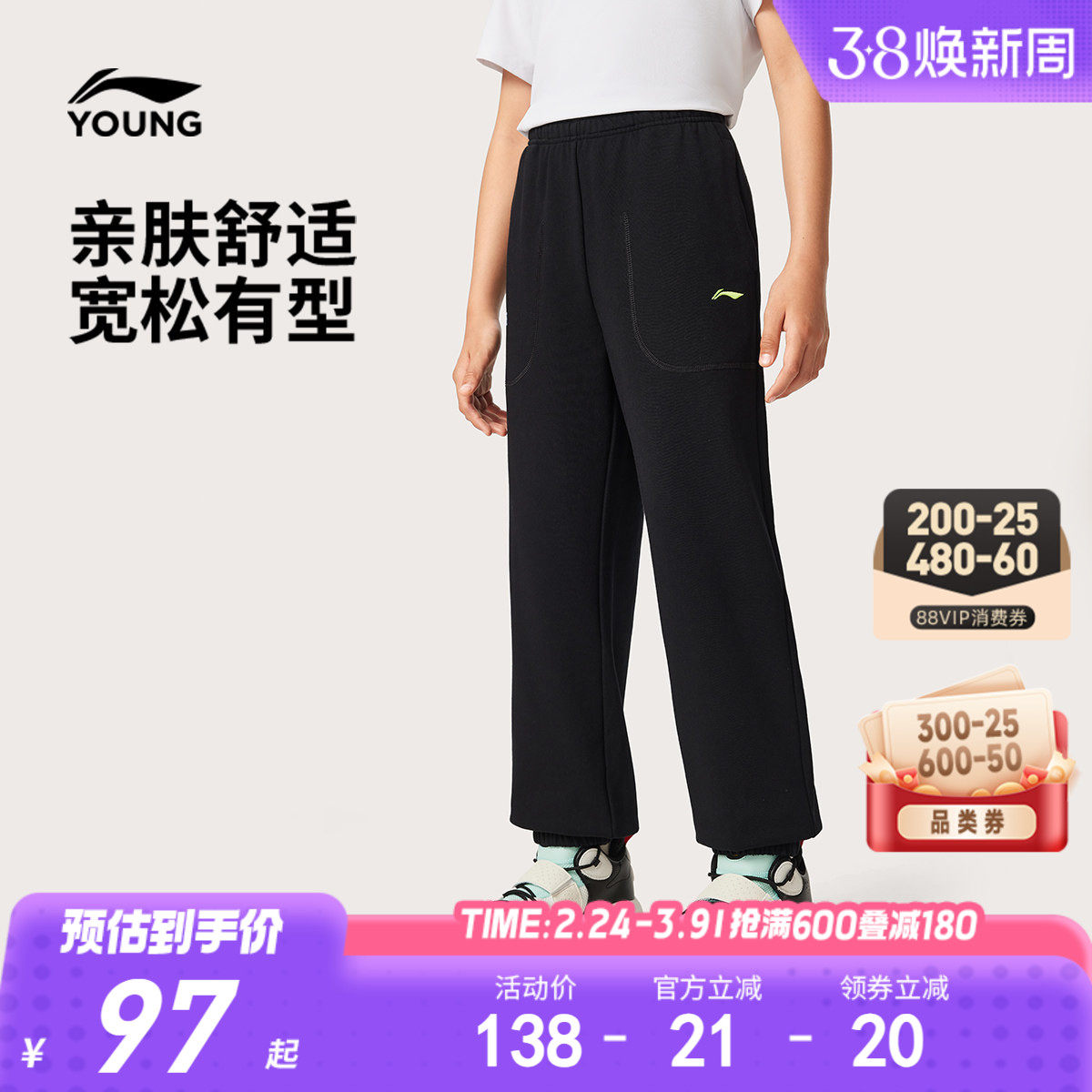 李宁儿童宽松裤子男孩新款春秋款男童装女中大童青少年卫裤运动裤